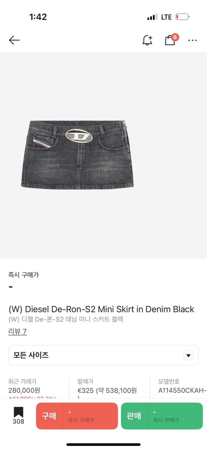 디젤 치마 상품이미지1