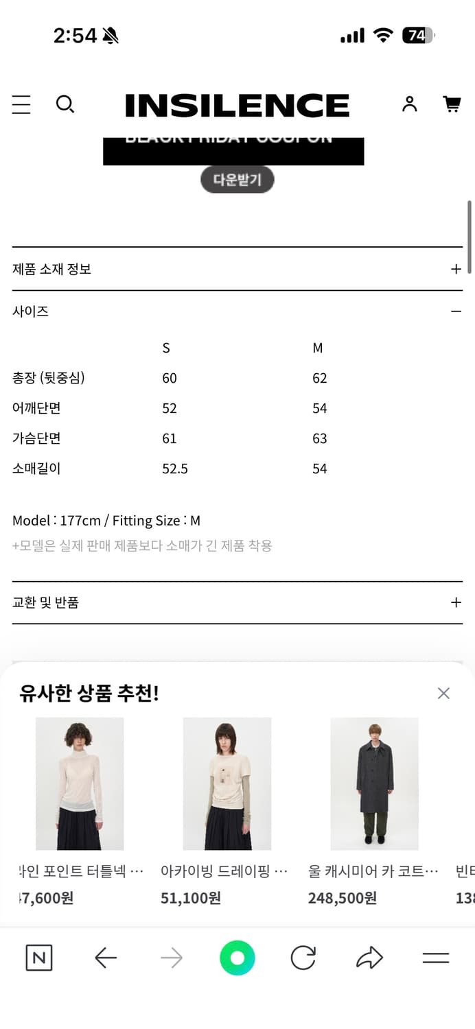 인사일런스우먼 내츄럴 슈렁큰 점퍼 상품이미지4