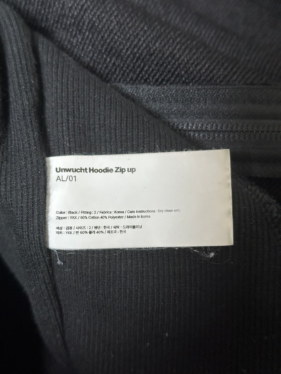 머듈 후드집업 per unwucht 상품이미지4