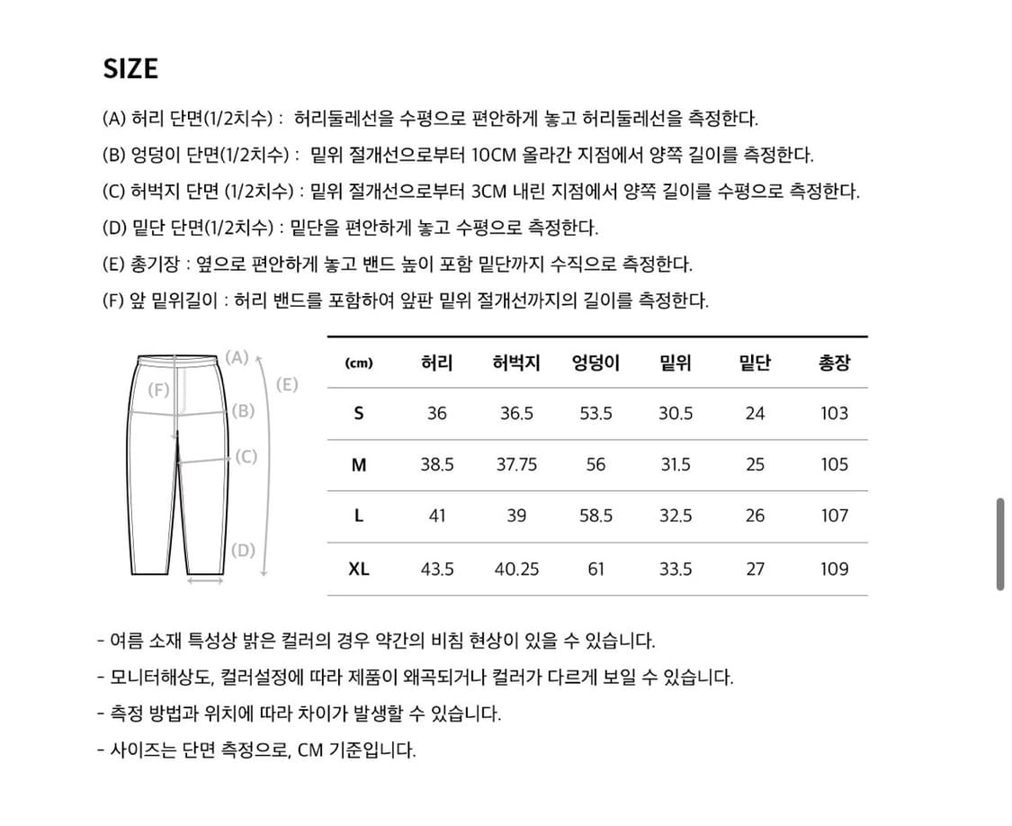 코드그라피 쿨 나일론 스트링팬츠 블랙 L 상품이미지4