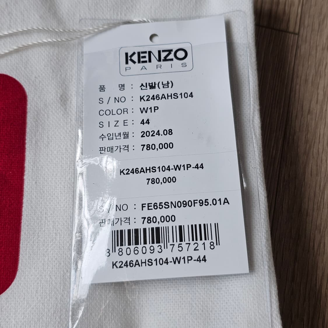 280 새제품) KENZO 겐조 켄조 파리 X 트레이너 신발 운동화 상품이미지7