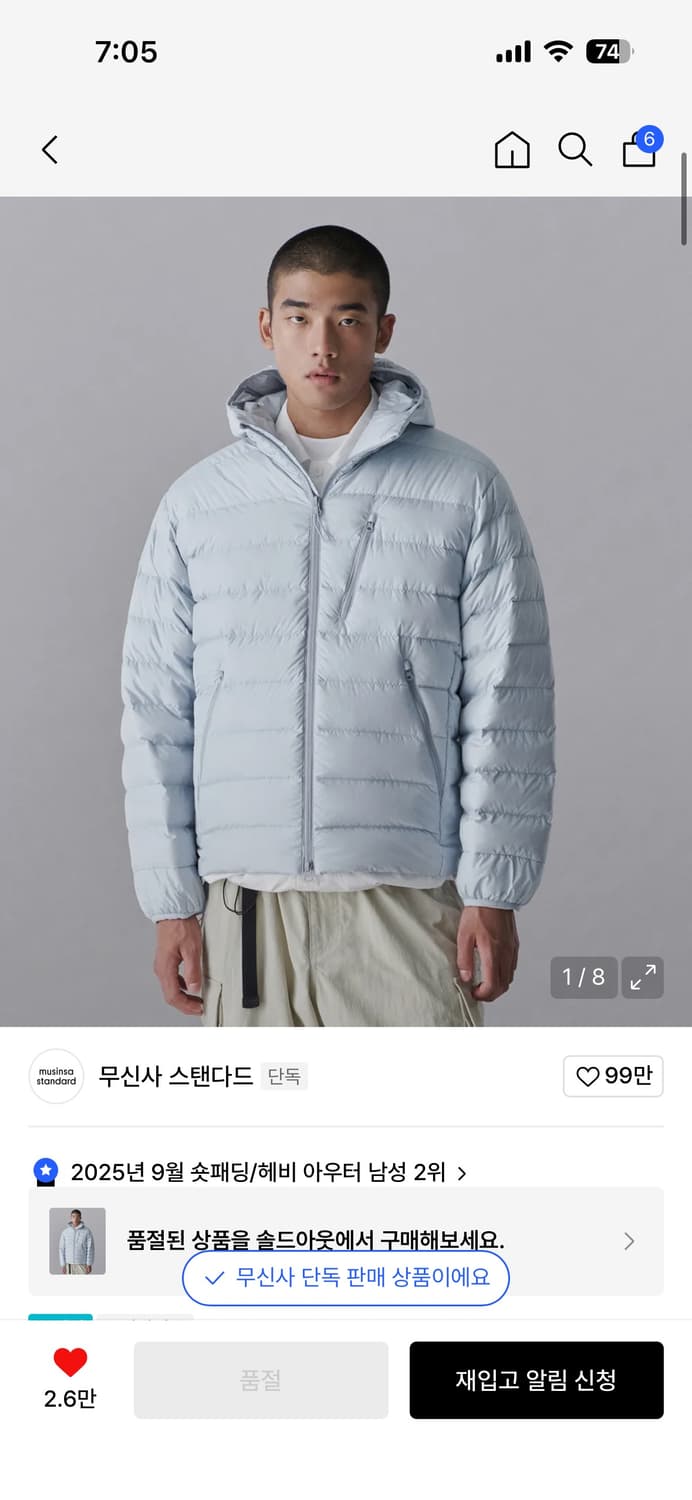 무신사 스탠다드 경량패딩 M 새상품 상품이미지1