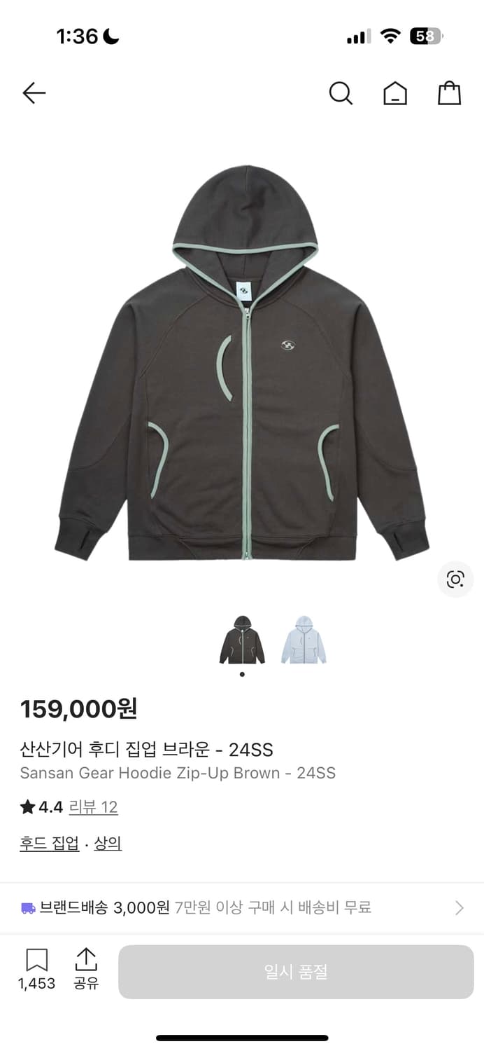 삽니다!!) 산산기어 후드집업 24ss 브라운 2사이즈 상품이미지1