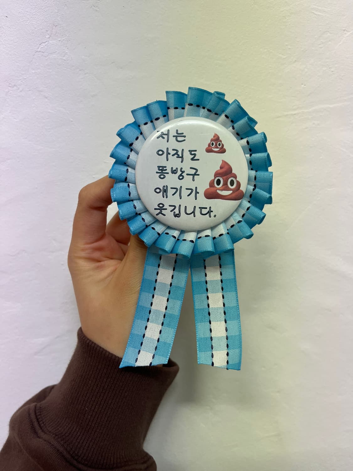 저는 아직도 똥방구 얘기가 웃깁니다. 로제트 💩 상품이미지4