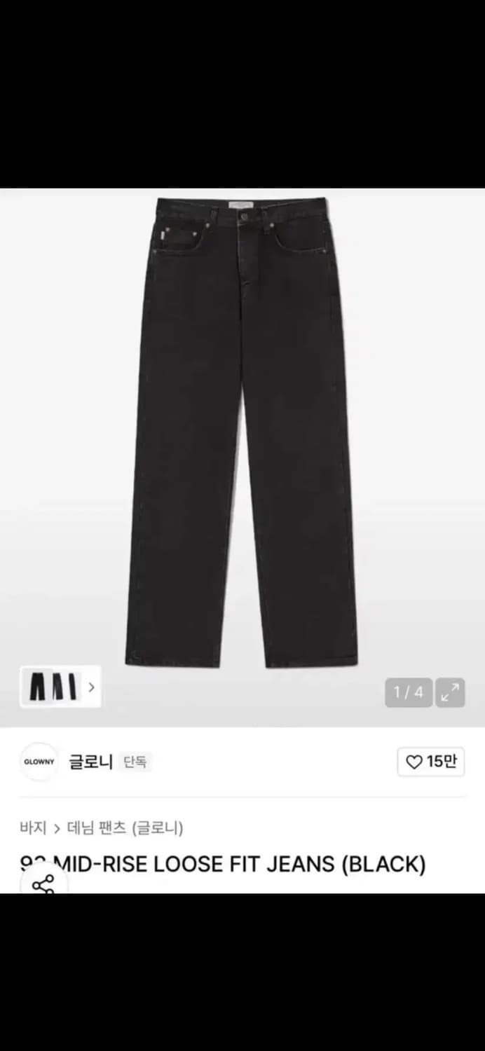 글로니 93 미드라이즈 데님 미착용 새제품 상품이미지1