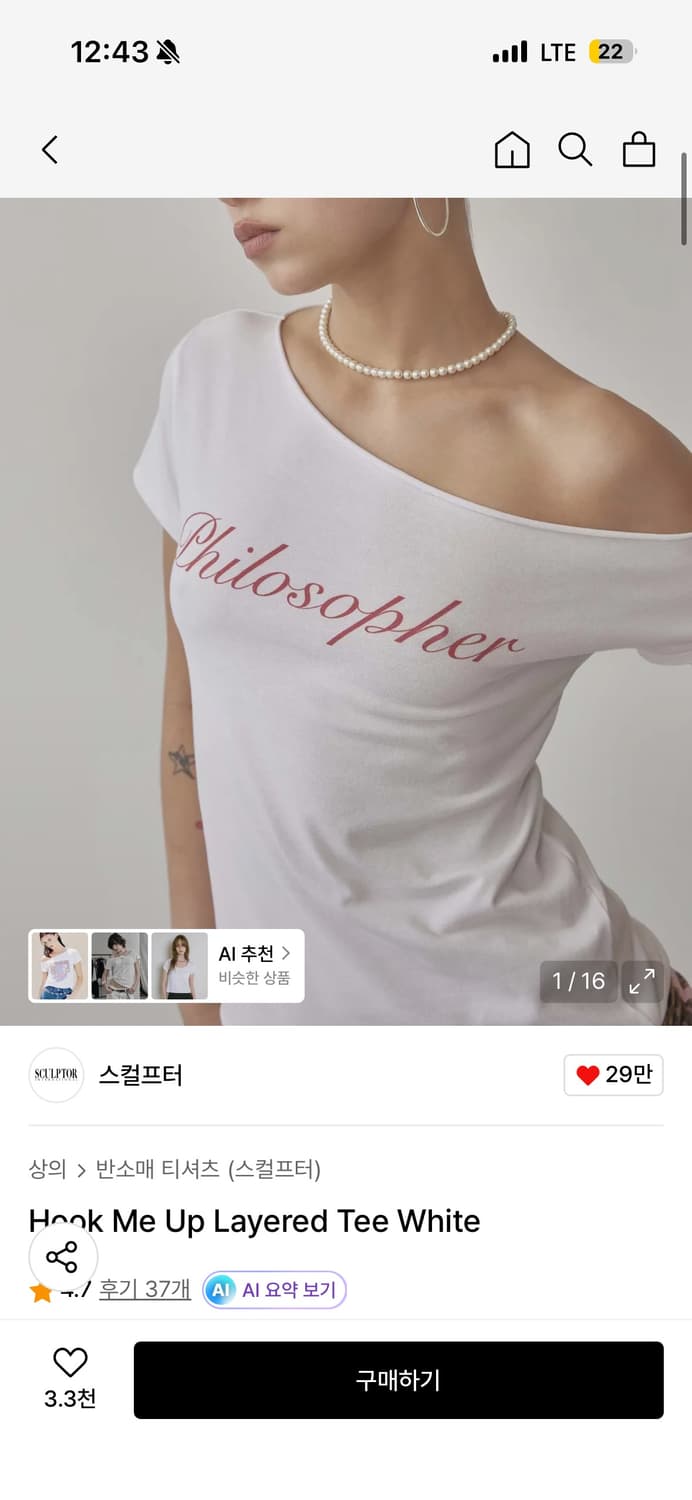 스컬프터 hook me up layered tee white 상품이미지1