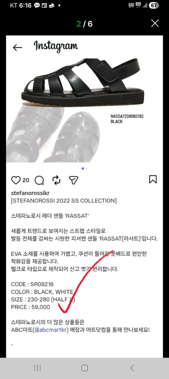 새상품 스테파노로시 남자 샌들 샌달 280 화이트 글래디에디터 피셔맨 상품이미지7