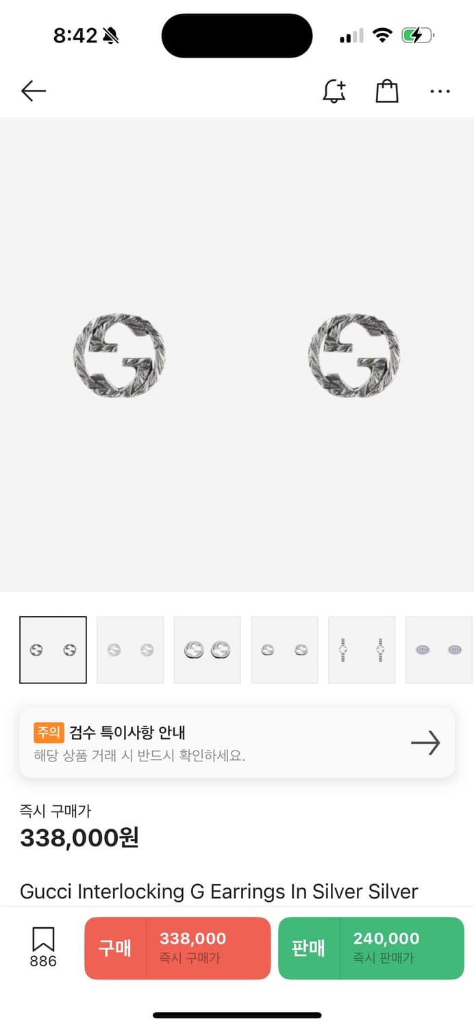 구찌 인터로킹 G 이어링 실버 상품이미지2