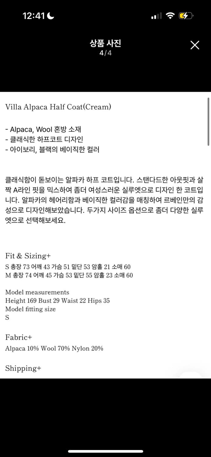 르베인 하프코트 상품이미지4