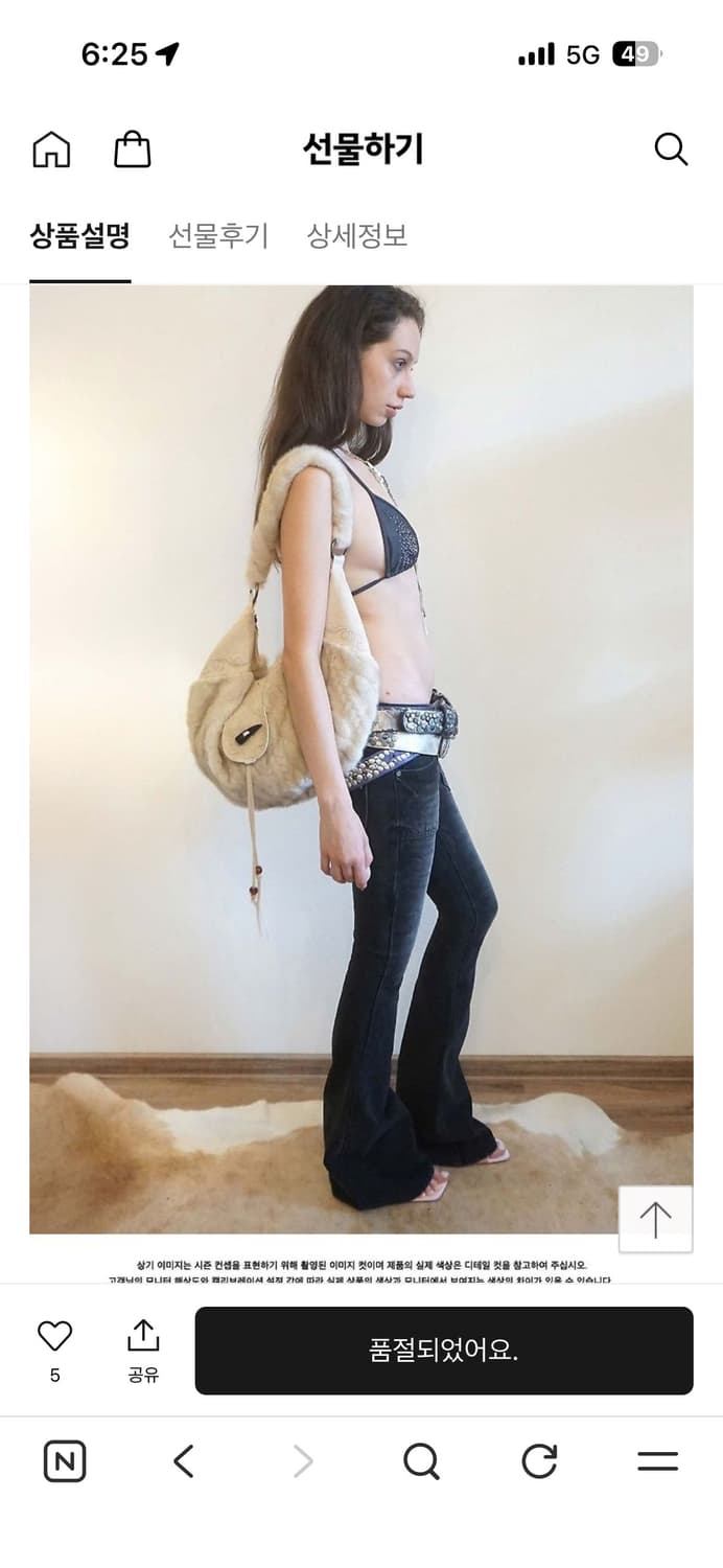 스컬프터 홀스슈 가방 아이보리 상품이미지2