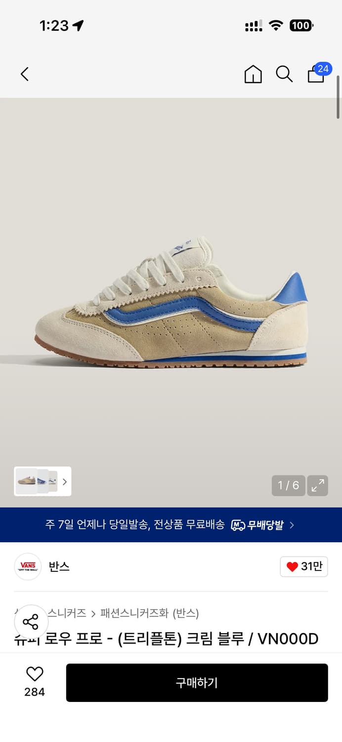 반스 슈퍼로우 프로 280 상품이미지1