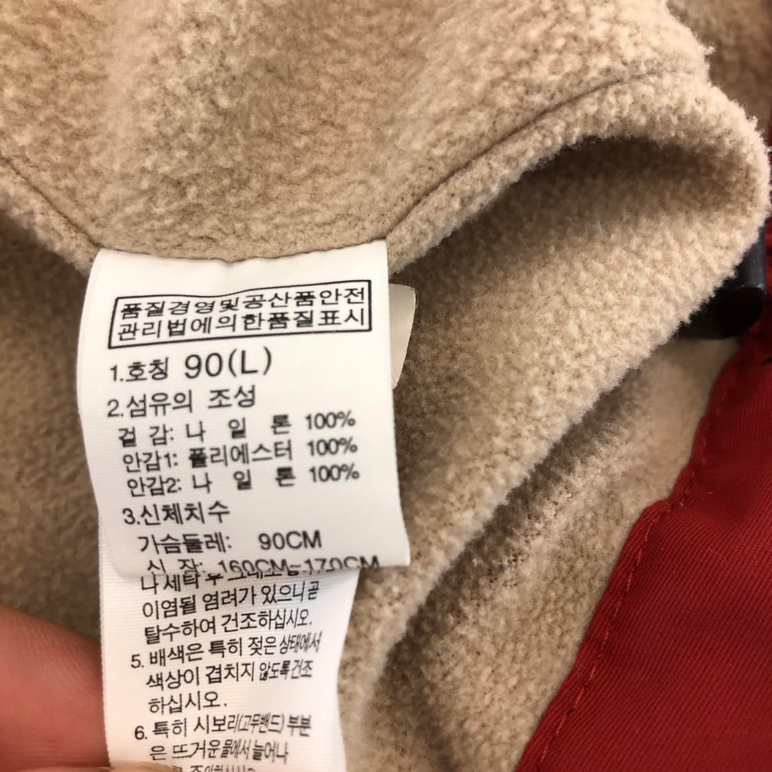 노스페이스 화이트라벨 윈드브레이커자켓 90 상품이미지6