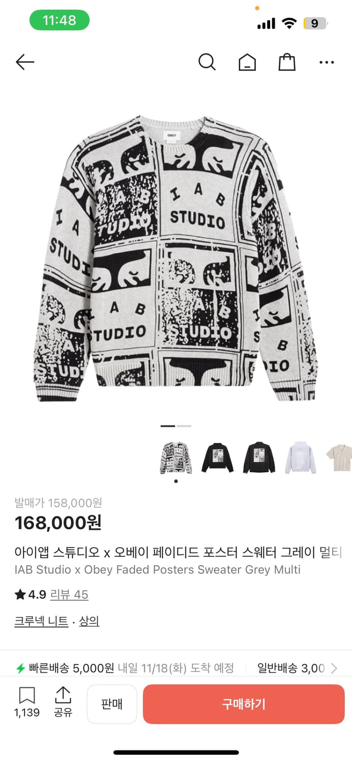 아이앱 스튜디오 x 오베이 니트 상품이미지1