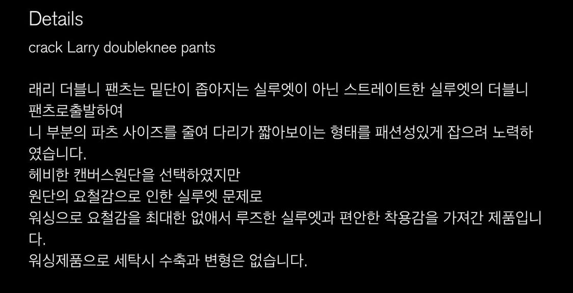 Blackout CRACK Larry doubleknee pants M 상품이미지6