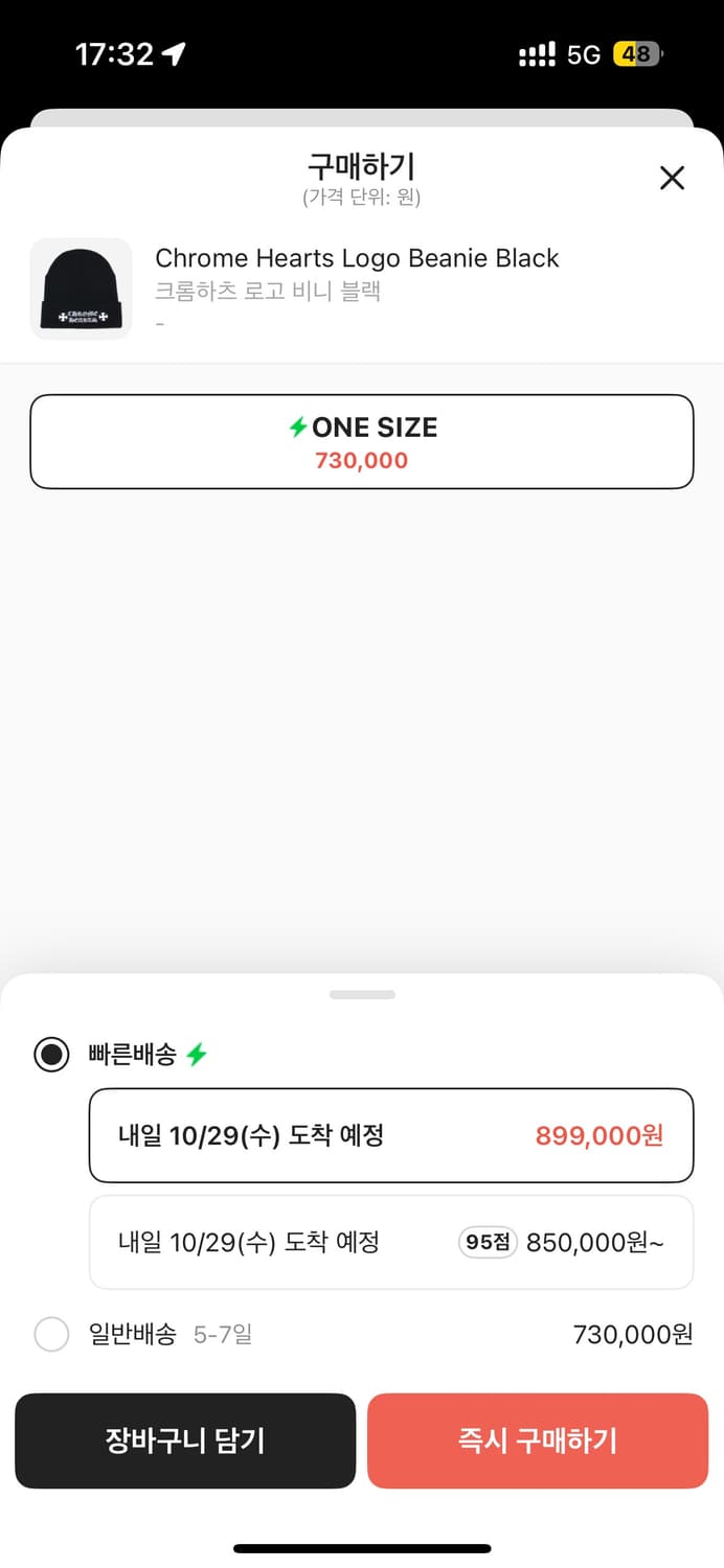 크롬하츠 비니 상품이미지2