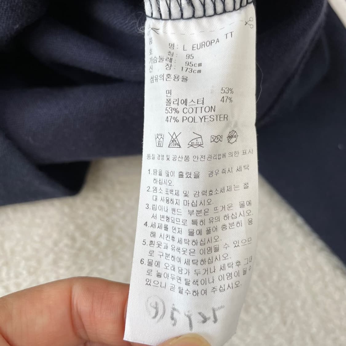 95 아디다스 유로파 네이비 져지 상품이미지6
