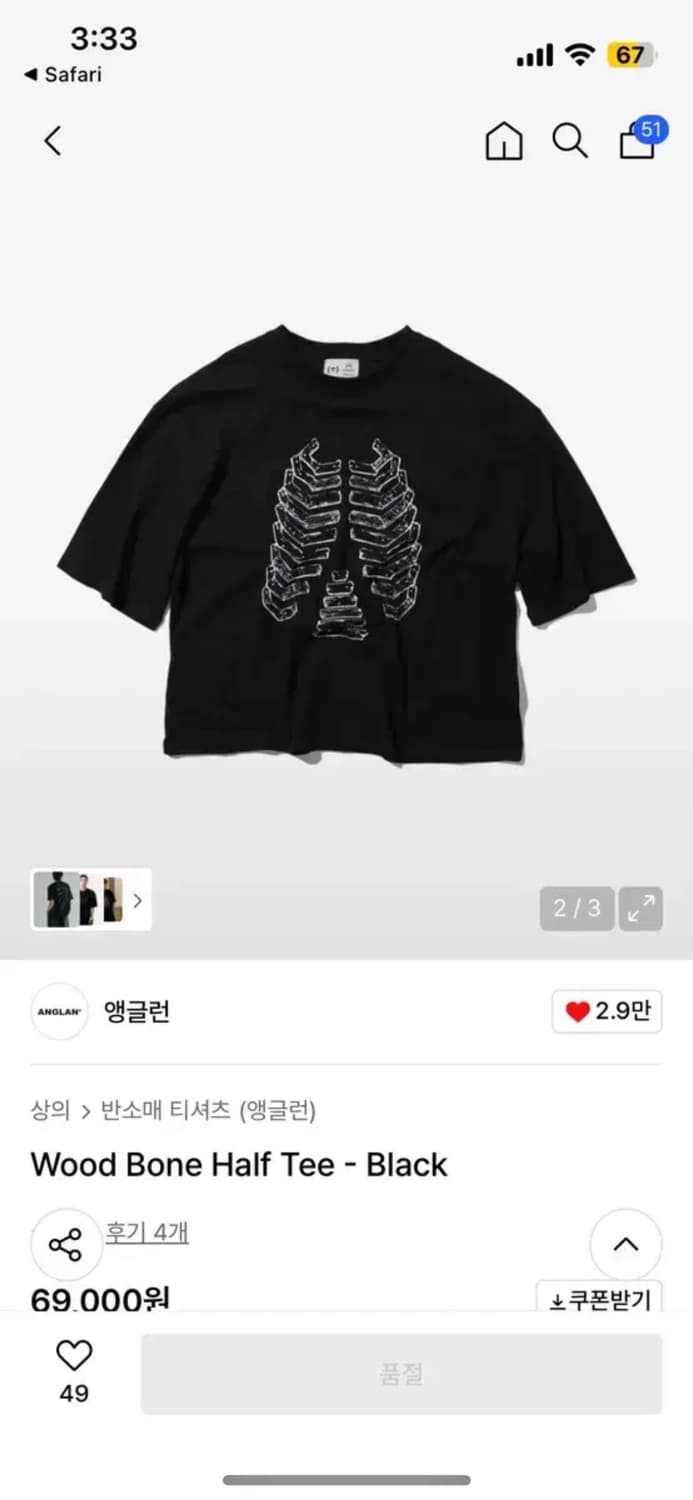 앵글런 Wood Bone Half Tee - Black 상품이미지1