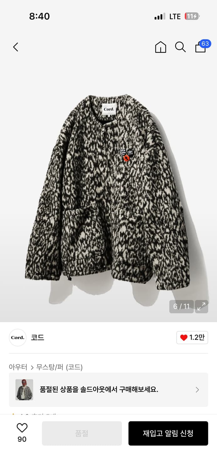 코드-(M)레오반 쉐파드 알파카 자켓_OFF WH 상품이미지3