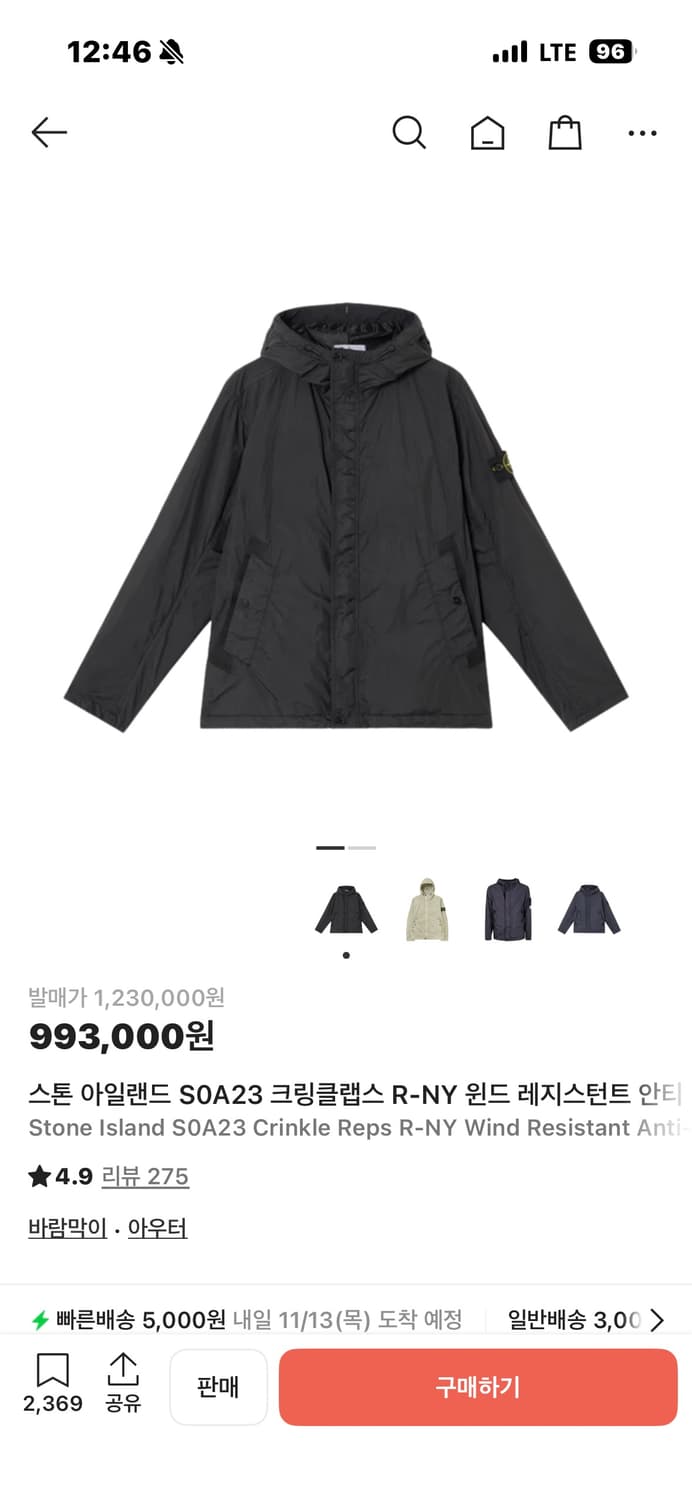 스톤아일랜드 크링클랩스 바람막이 상품이미지4