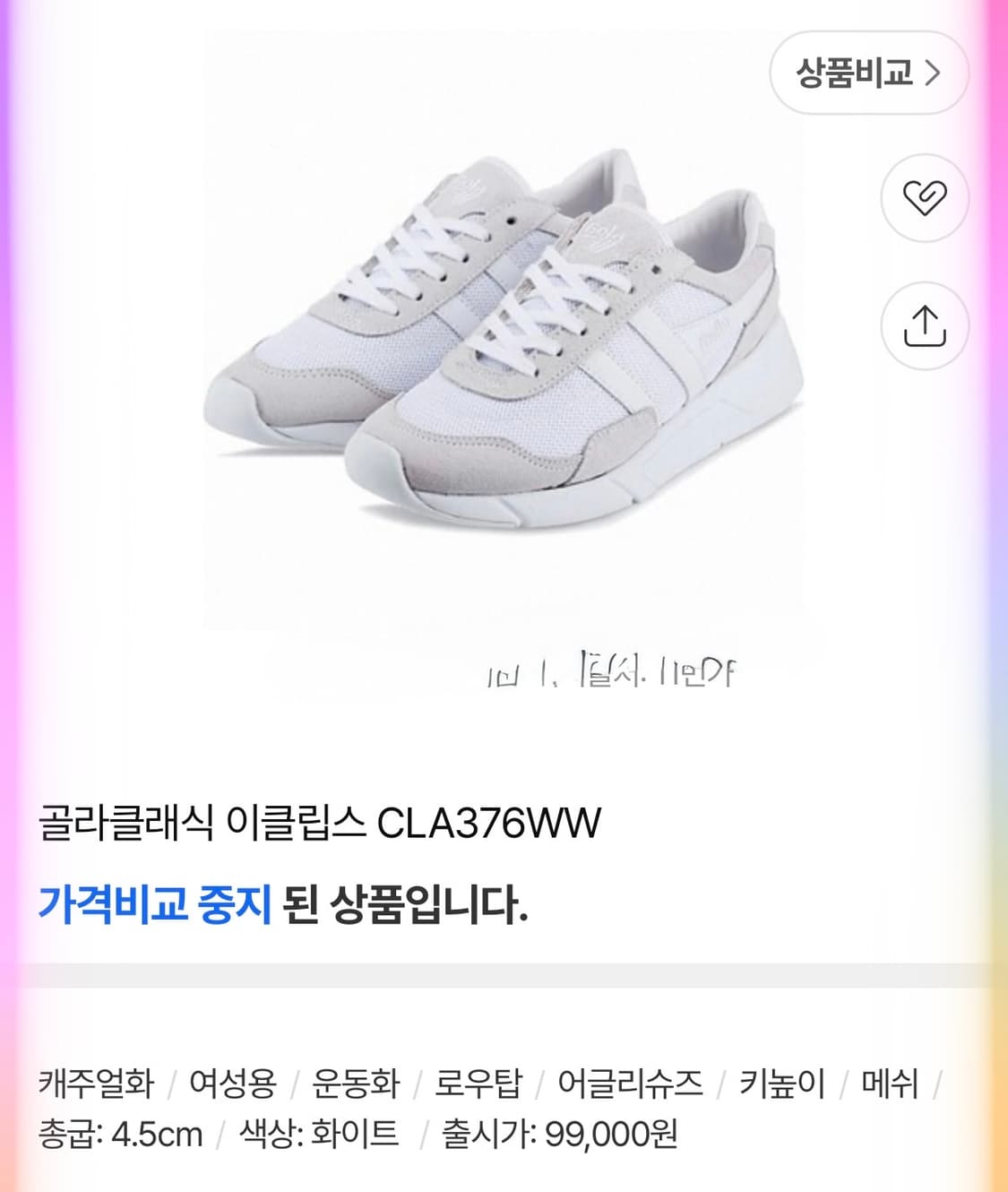새것 출시가9만9천 Gola 골라스니커즈 230,235추천 미착용 상품이미지1