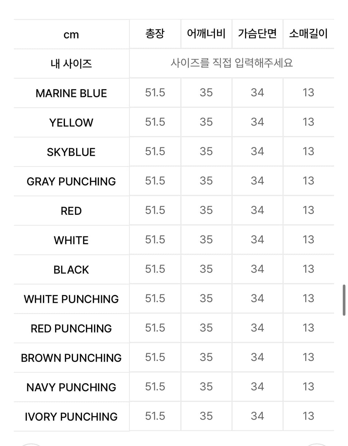썬번프로젝트 베이직 티셔츠 레드 펀칭티 상품이미지3