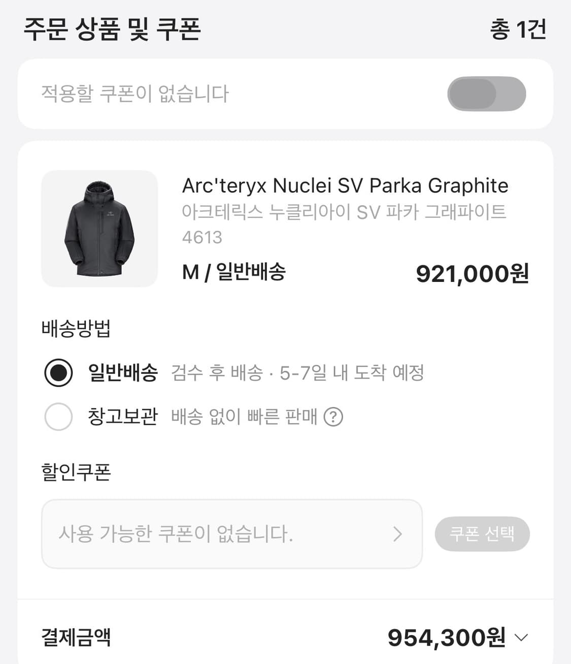 [M]아크테릭스 누클리아이 sv 파카 그래파이트 상품이미지5