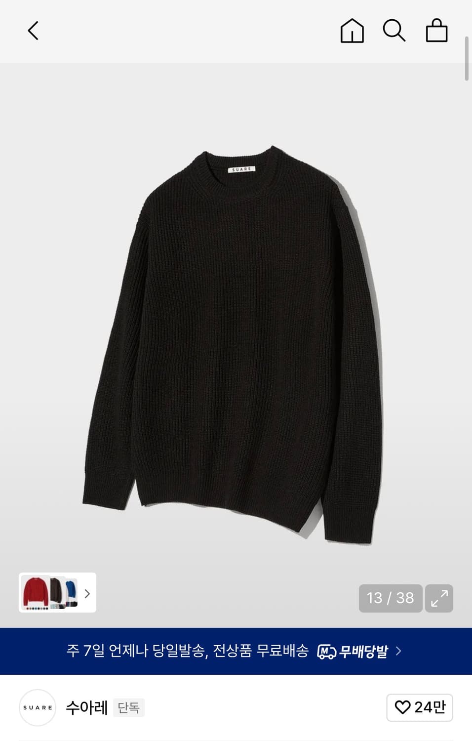 수아레 워셔블 하찌 니트 상품이미지1