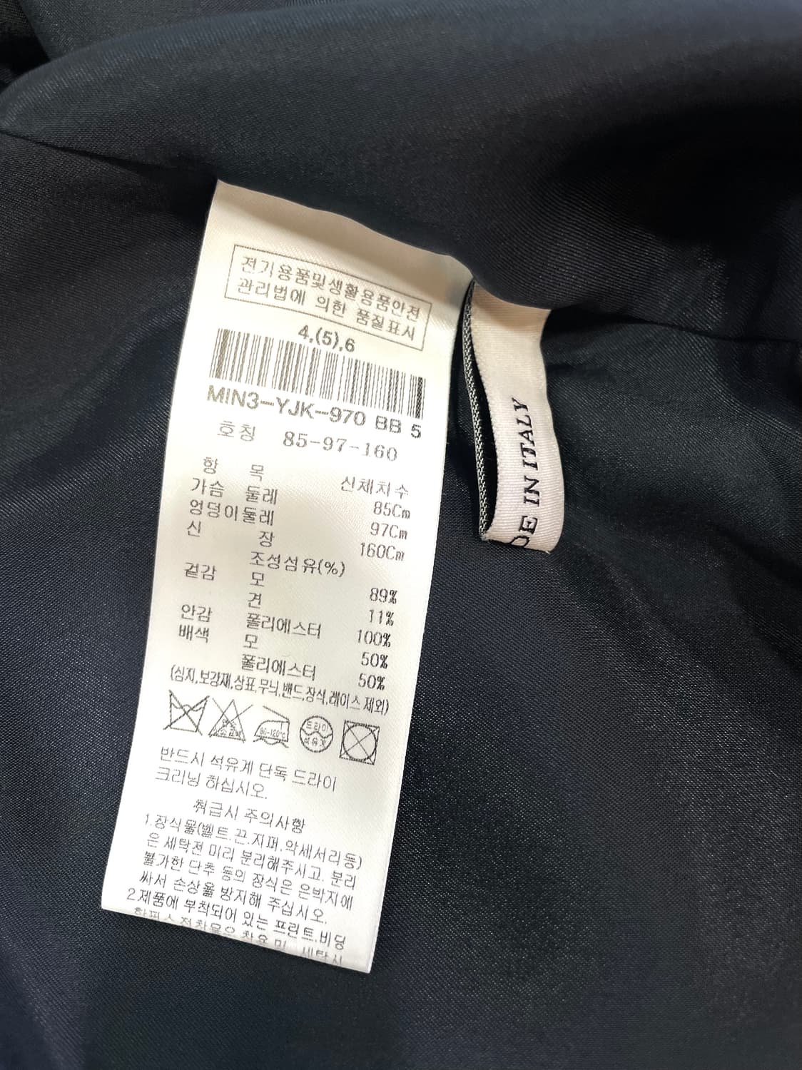 미샤 23년산 트위드 간절기 자켓 55 상품이미지9