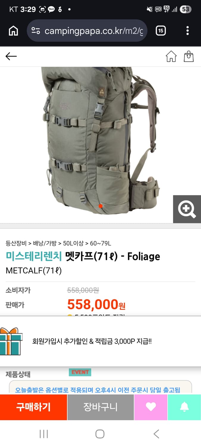 미스테리렌치 멧카프 71리터 새것 상품이미지1