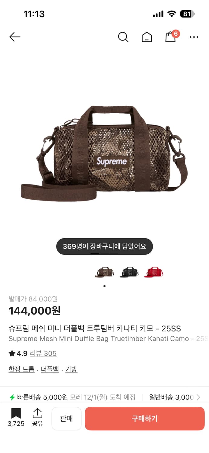 슈프림 메쉬 미니 더플백 트루팀버 카나티 카모 상품이미지1