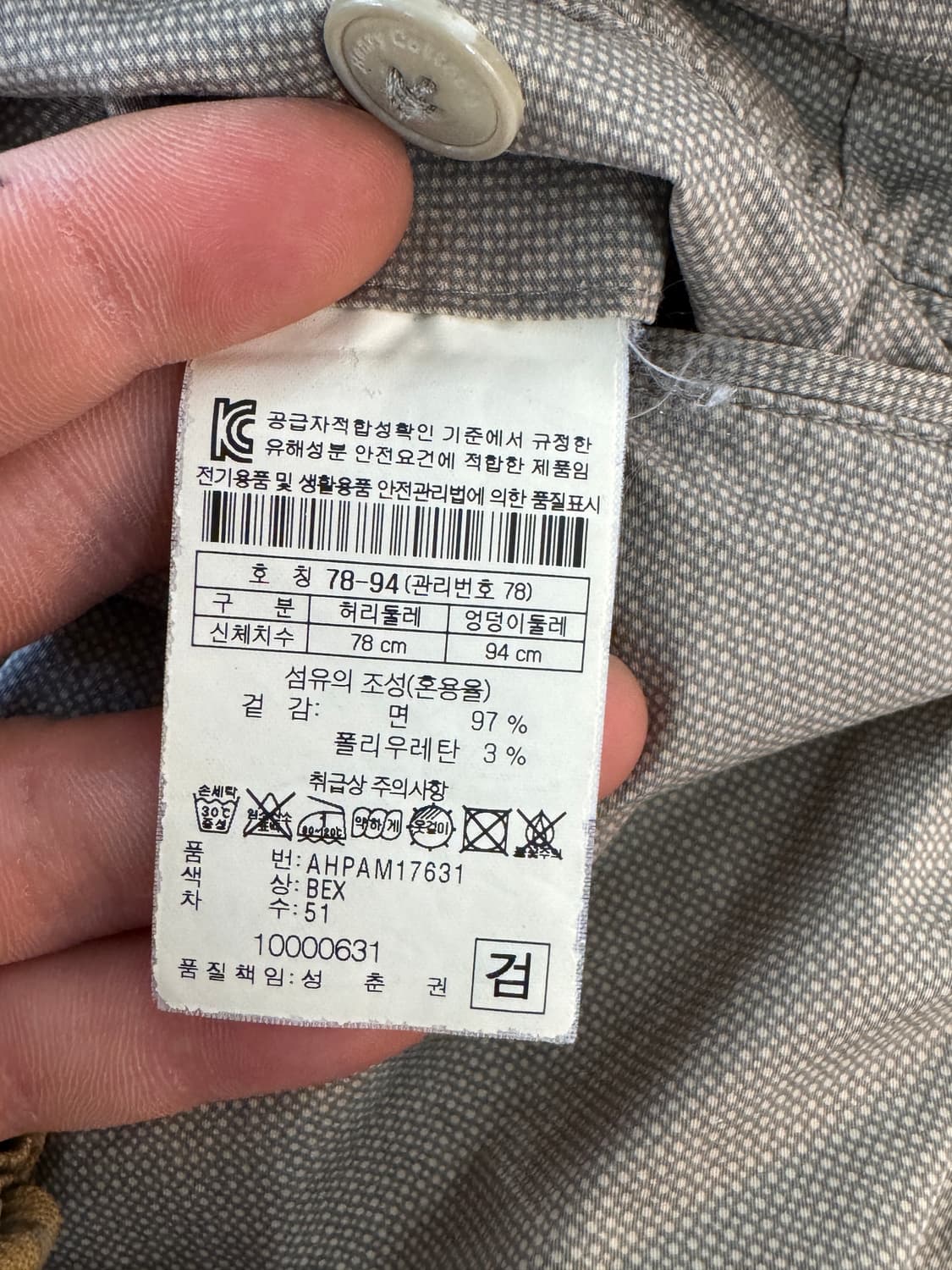 헨리코튼 베이지 면바지 78 사이즈 상품이미지5