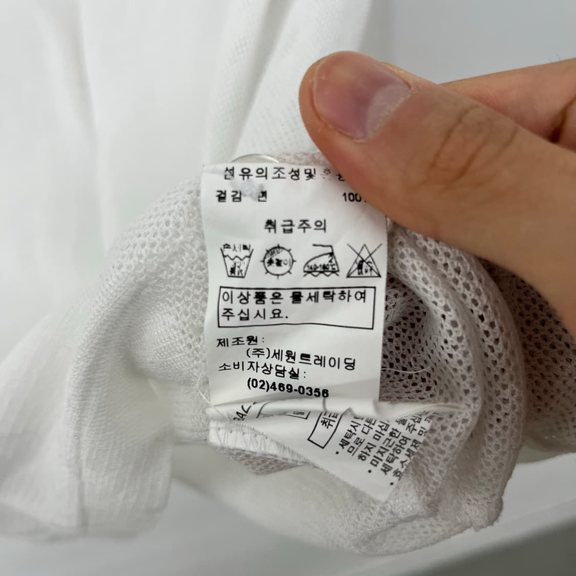 발렌시아가 빈티지 화이트 반팔 카라티 남성XL 상품이미지7