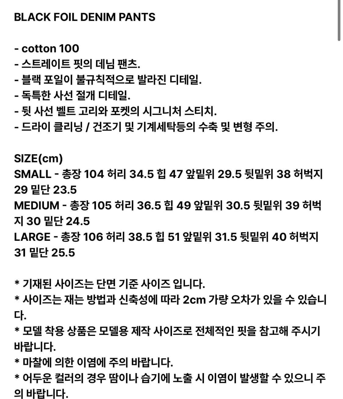 다이애그널 데님 블루 S 사이즈 (새상품) 상품이미지8