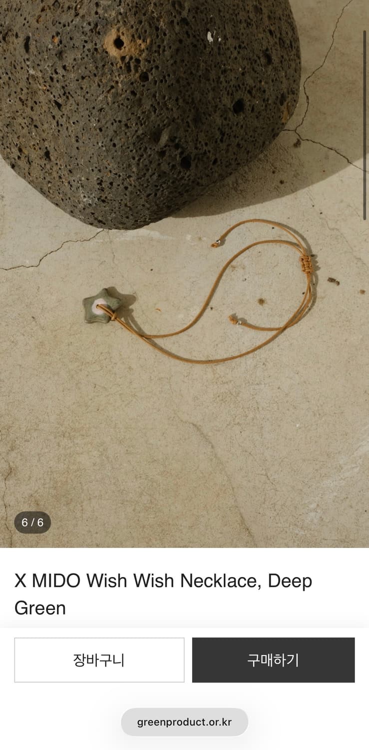 그린하우스 X MIDO Wish Wish Necklace 상품이미지4