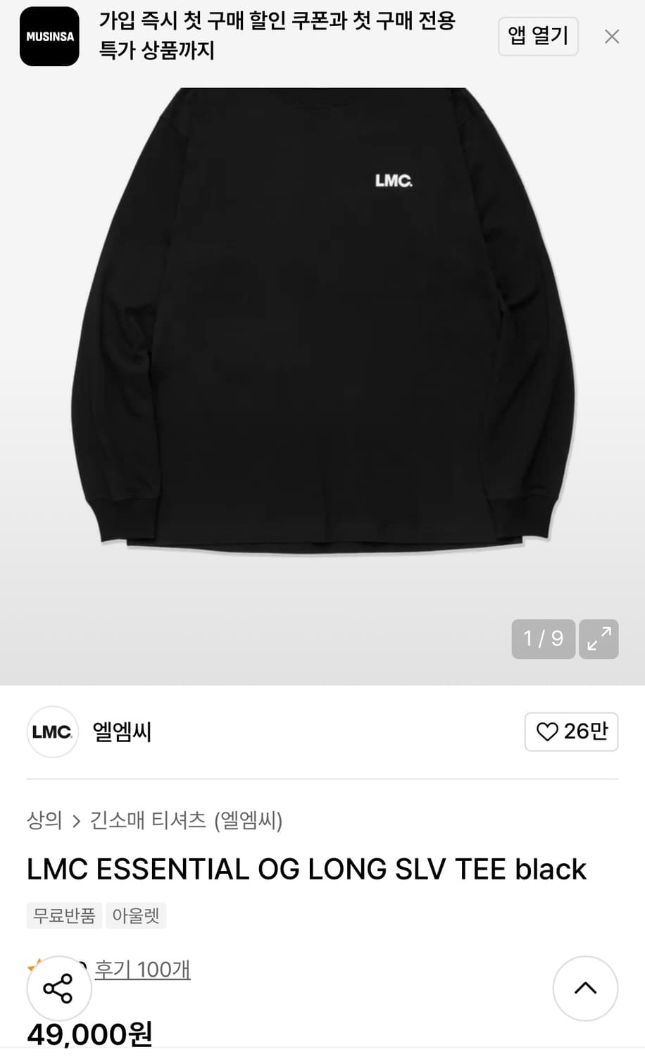 [XL]LMC OG 롱슬리브/블랙 상품이미지2