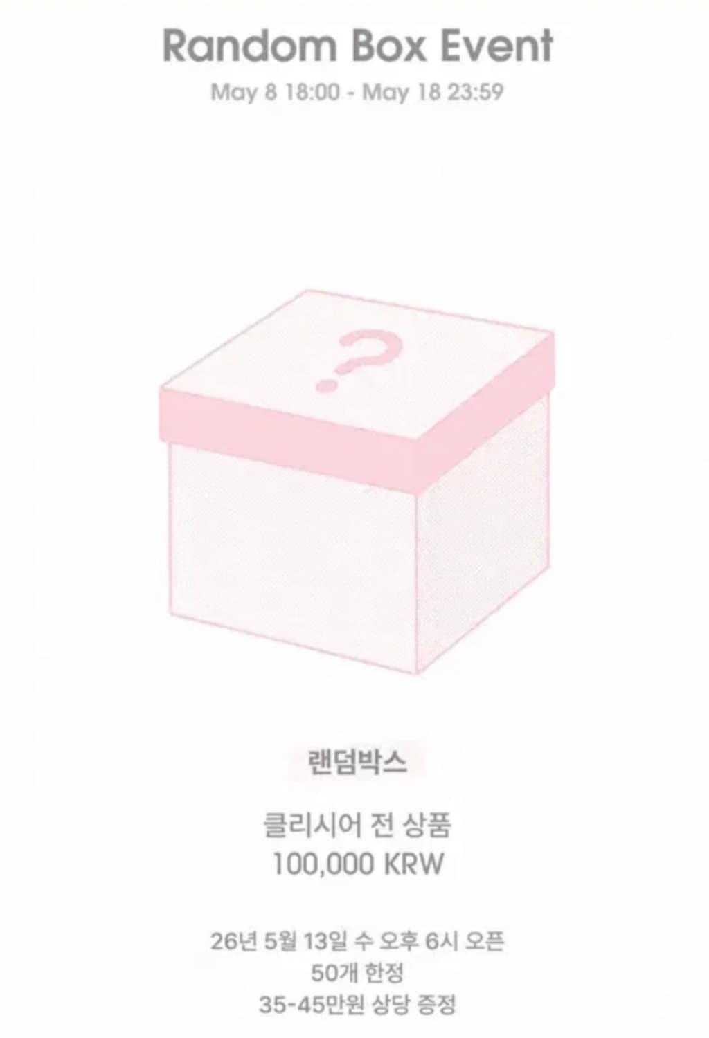 클리시어 스페셜 랜덤박스 상품이미지1