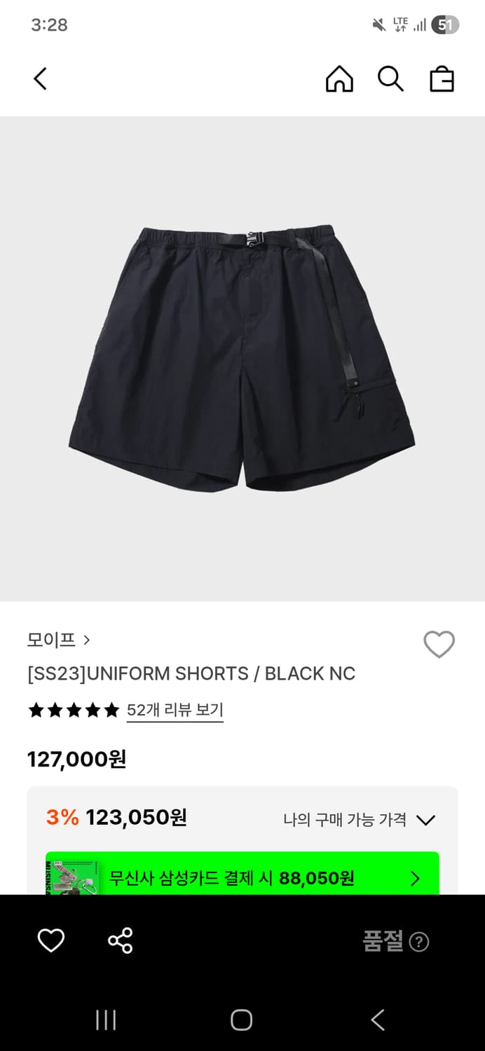 모이프 유니폼 쇼츠 반바지 블랙 상품이미지1