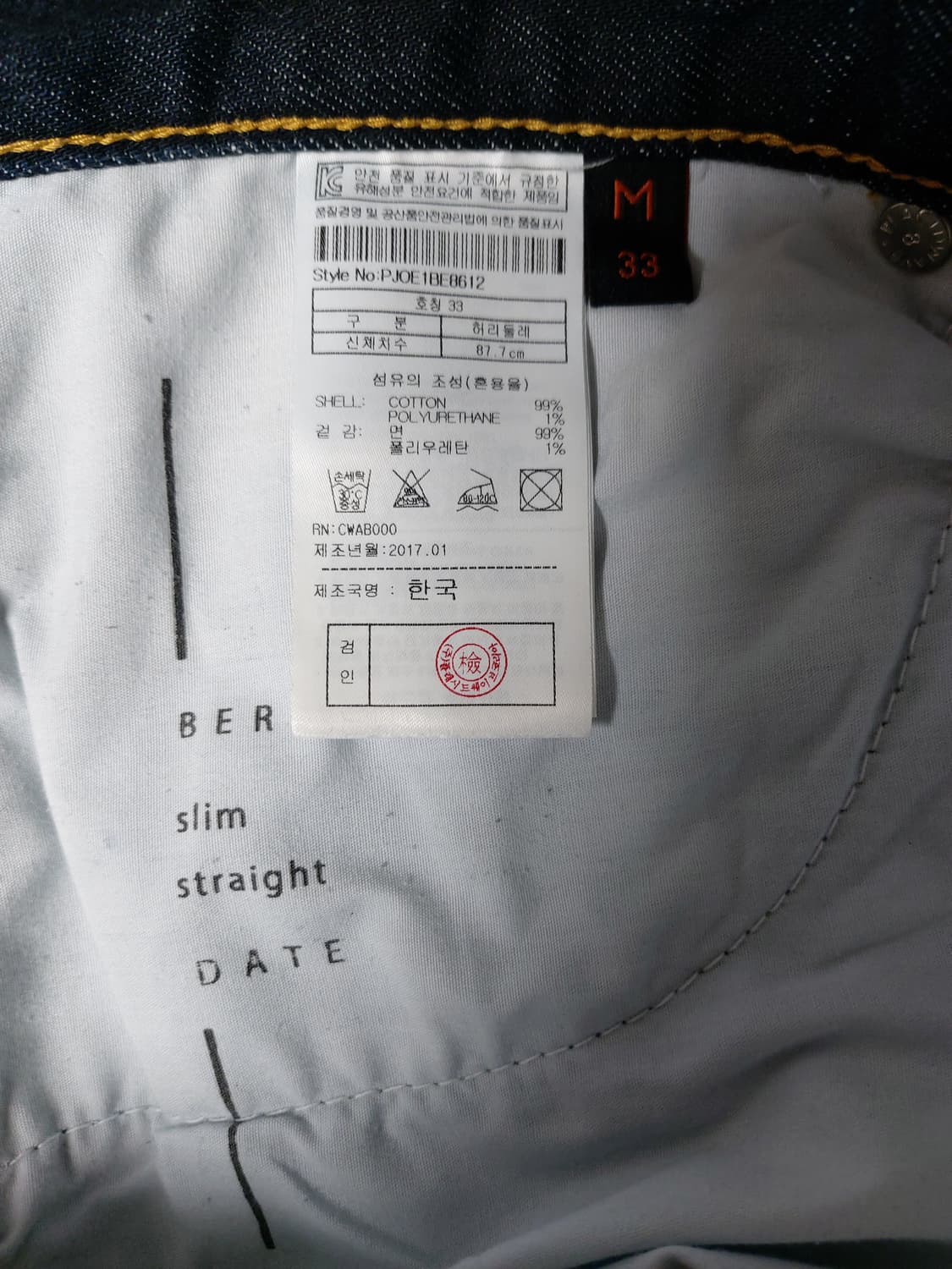 PLAC 베를린 슬림 스트레이트 핏 데님 팬츠(33)

 상품이미지5