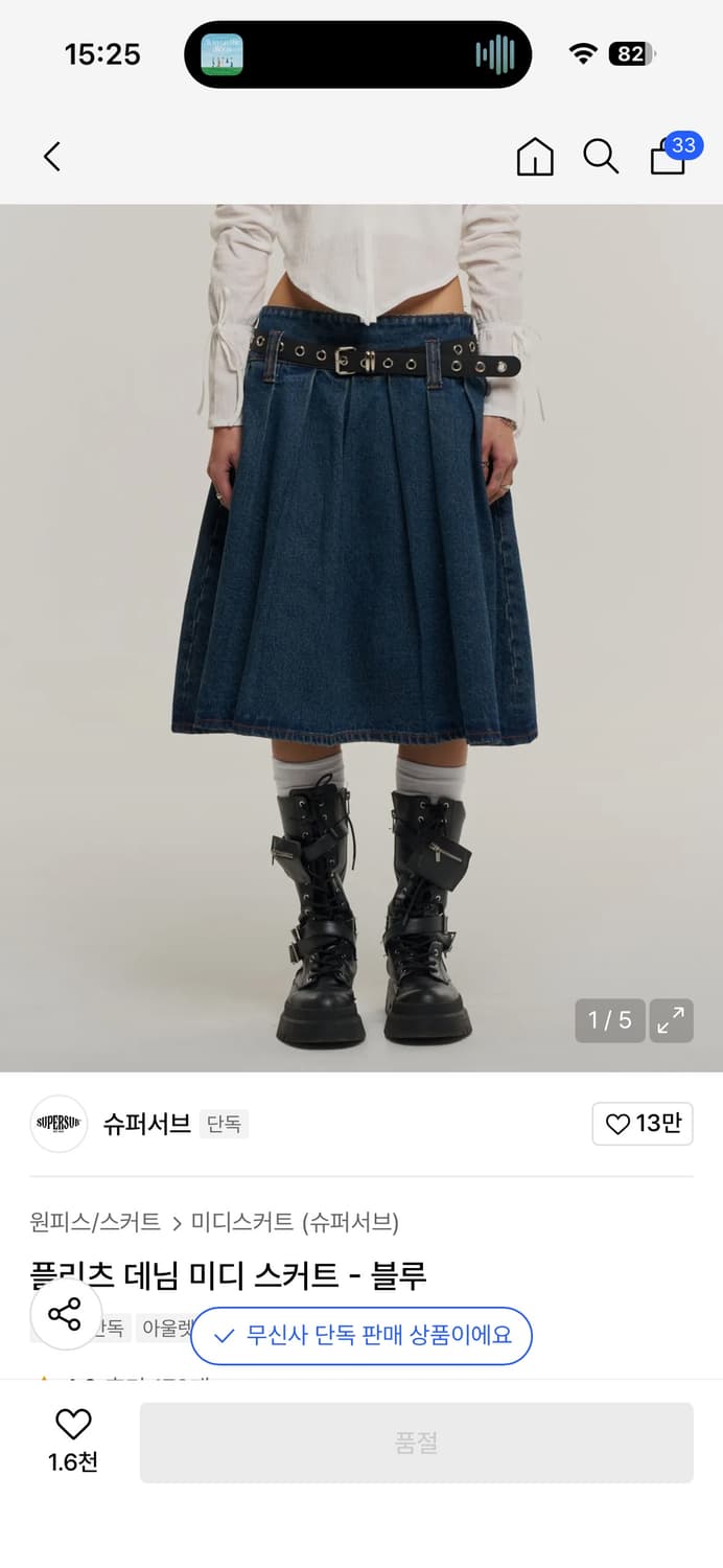 슈퍼서브 플리츠 데님 미디 스커트 상품이미지1