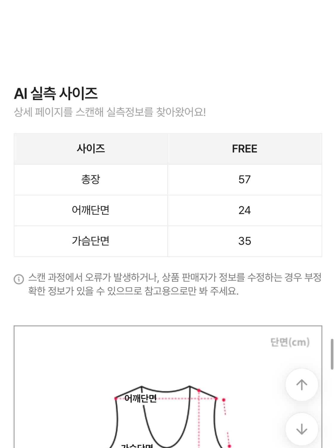 시크윈 펀칭 아일렛 u넥 하프나시 슬리브리스 (릿킴 블랙업) 상품이미지2