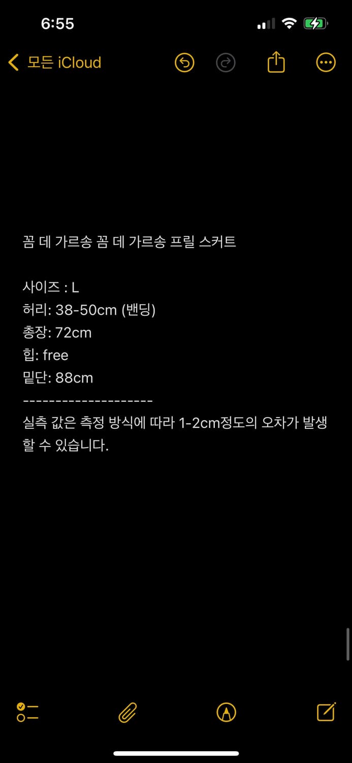 꼼 데 가르송 꼼 데 가르송 AD2018 밴디드 프릴 스커트  상품이미지2