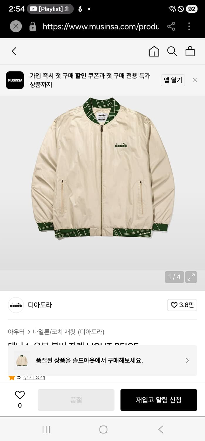 디아도라 베이지색 봄버 자켓 상품이미지1