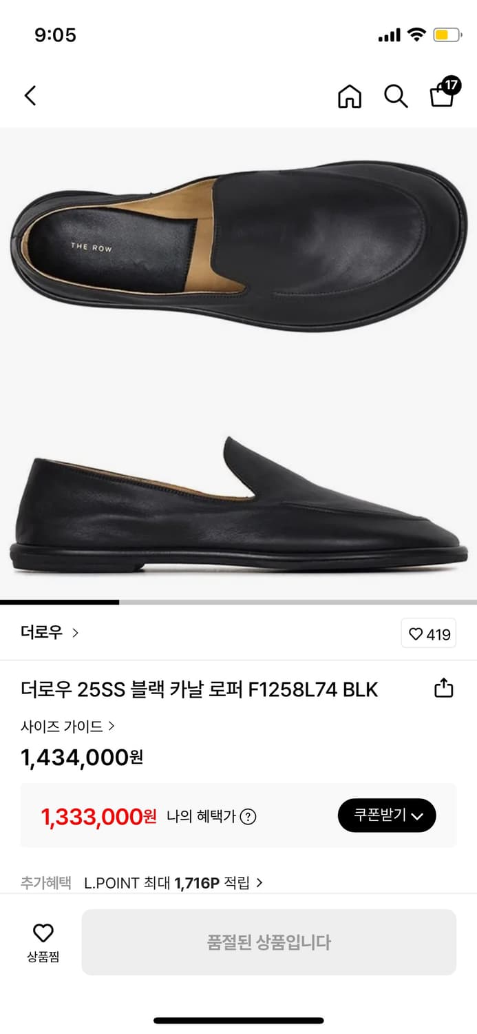 더로우 25SS 블랙 카날 로퍼 36.5(새제품) 상품이미지1