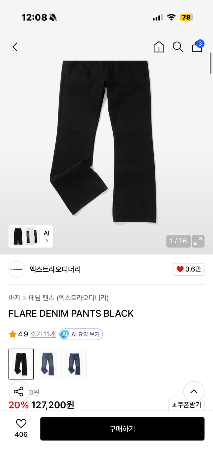엑스트라오디너리 플레어 데님팬츠 상품이미지1