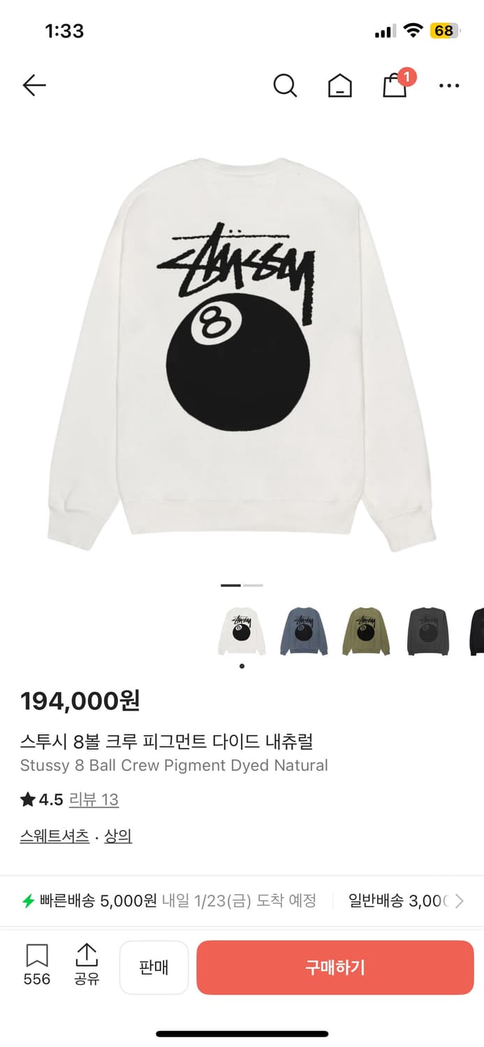 스투시 맨투맨 8볼  상품이미지1