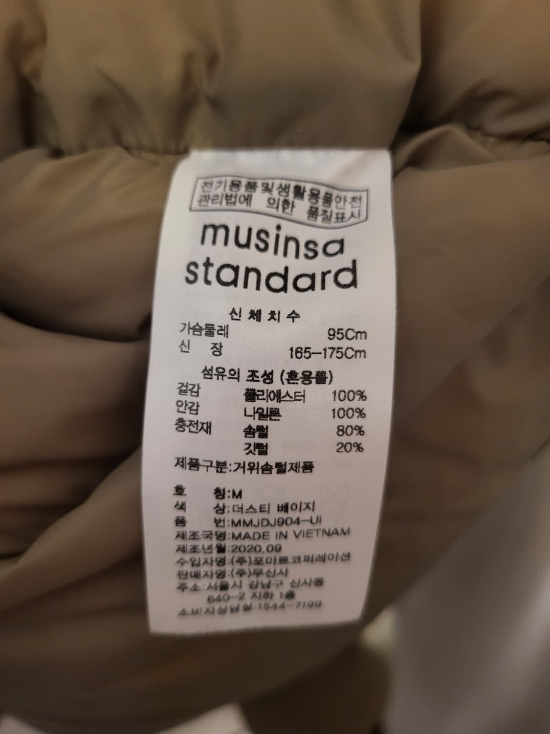 무신사스탠다드 구스 푸퍼 패딩 상품이미지5