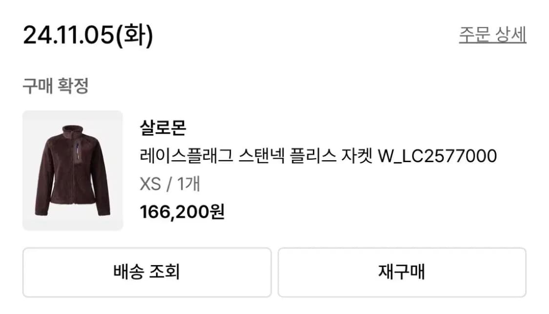 살로몬 레이스플래그 플리스 브라운 상품이미지4