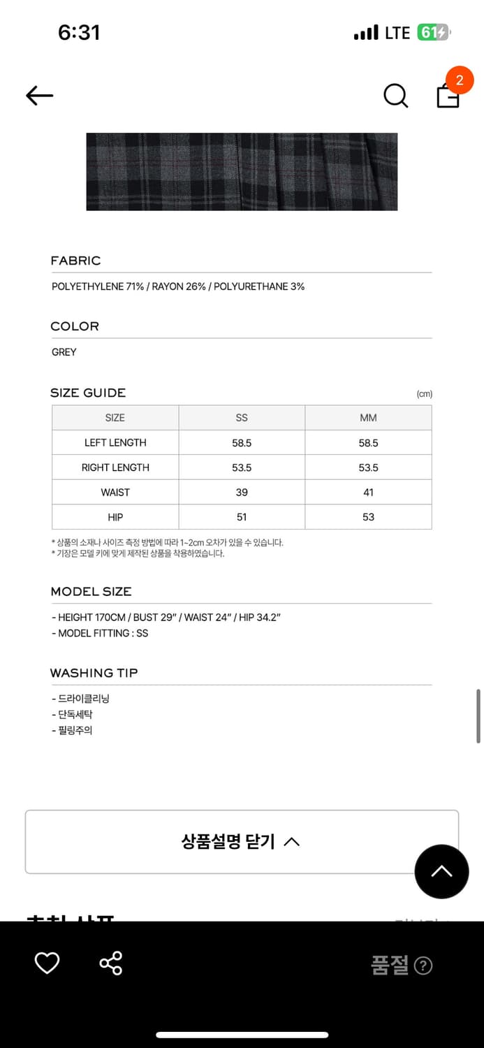 Lcdc tm 체크 플리츠 미디 스커트 ((ss사이즈)) 상품이미지4