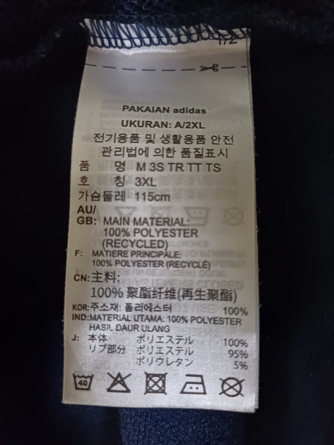 아디다스 삼각 네이비 져지 상품이미지5