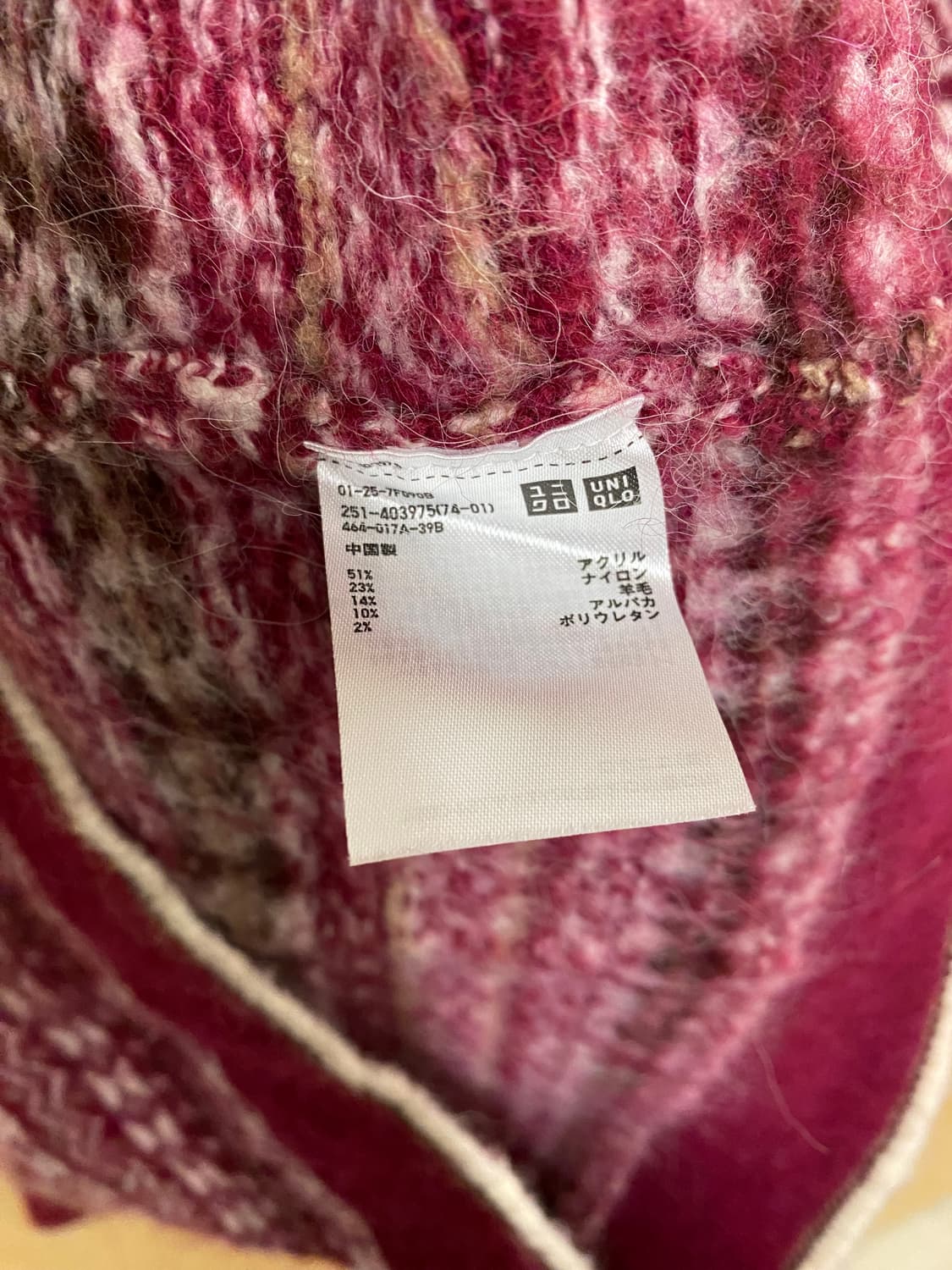 UNIQLO x INES DE LA FRESSANGE fair isle 상품이미지6